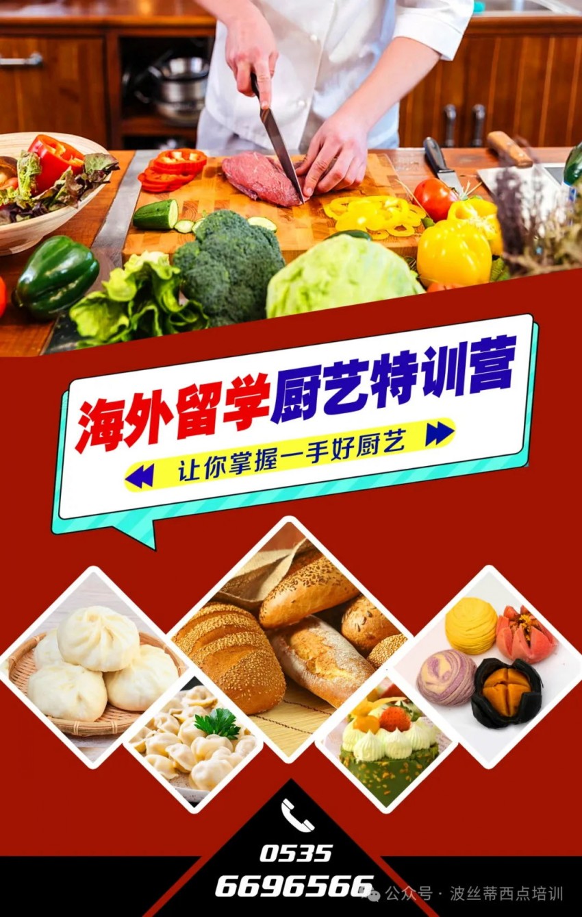 為什么建議你在出國(guó)留學(xué)前學(xué)學(xué)廚藝？！